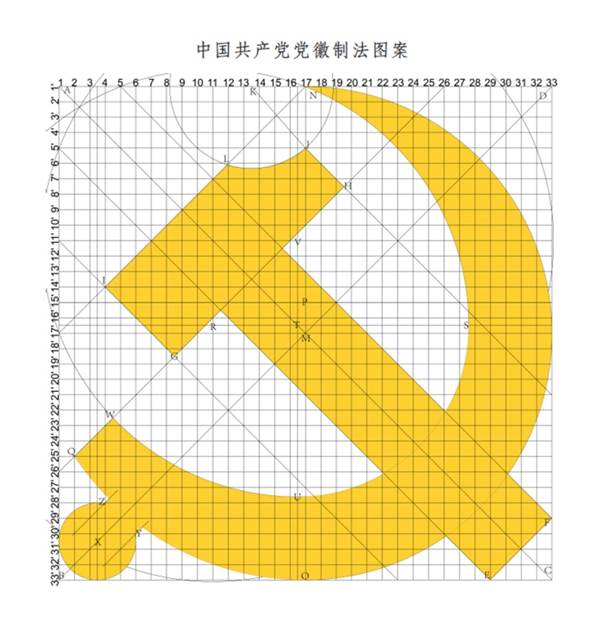 https://www.ccdi.gov.cn/specialn/jdybzn/yaowenjdybn/202106/W020210930582387947336.jpg