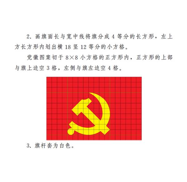 https://www.ccdi.gov.cn/specialn/jdybzn/yaowenjdybn/202106/W020210930582388320762.jpg